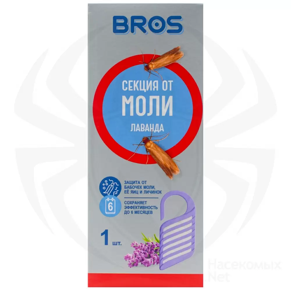 Bros (Брос) секция от моли (лаванда), 1 шт